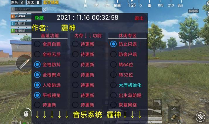和平精英引擎直装【鹤童】发布:稳定无卡顿,观透与自瞄功能一应俱全